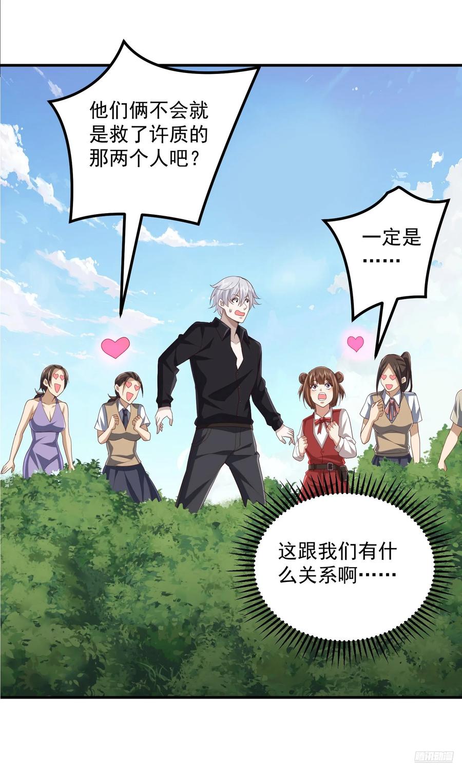 第一序列 第314话 313 更重要的事 第11页