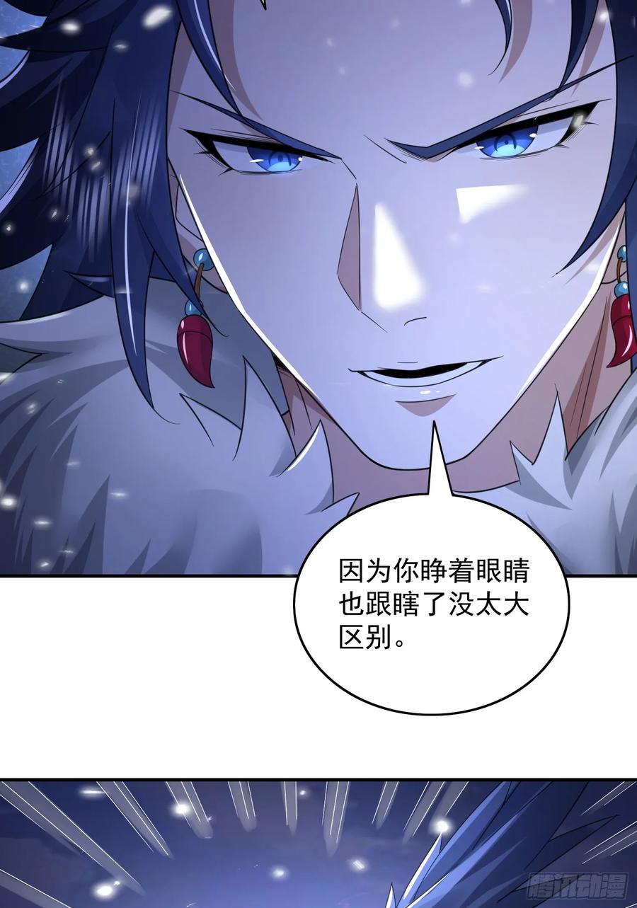 第一序列 第315话 314 草原王颜六元 第54页