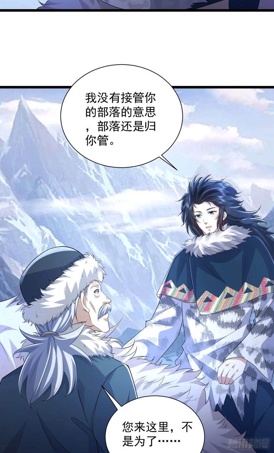 第一序列 第315话 314 草原王颜六元 第35页