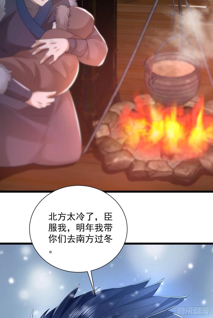 第一序列 第315话 314 草原王颜六元 第32页