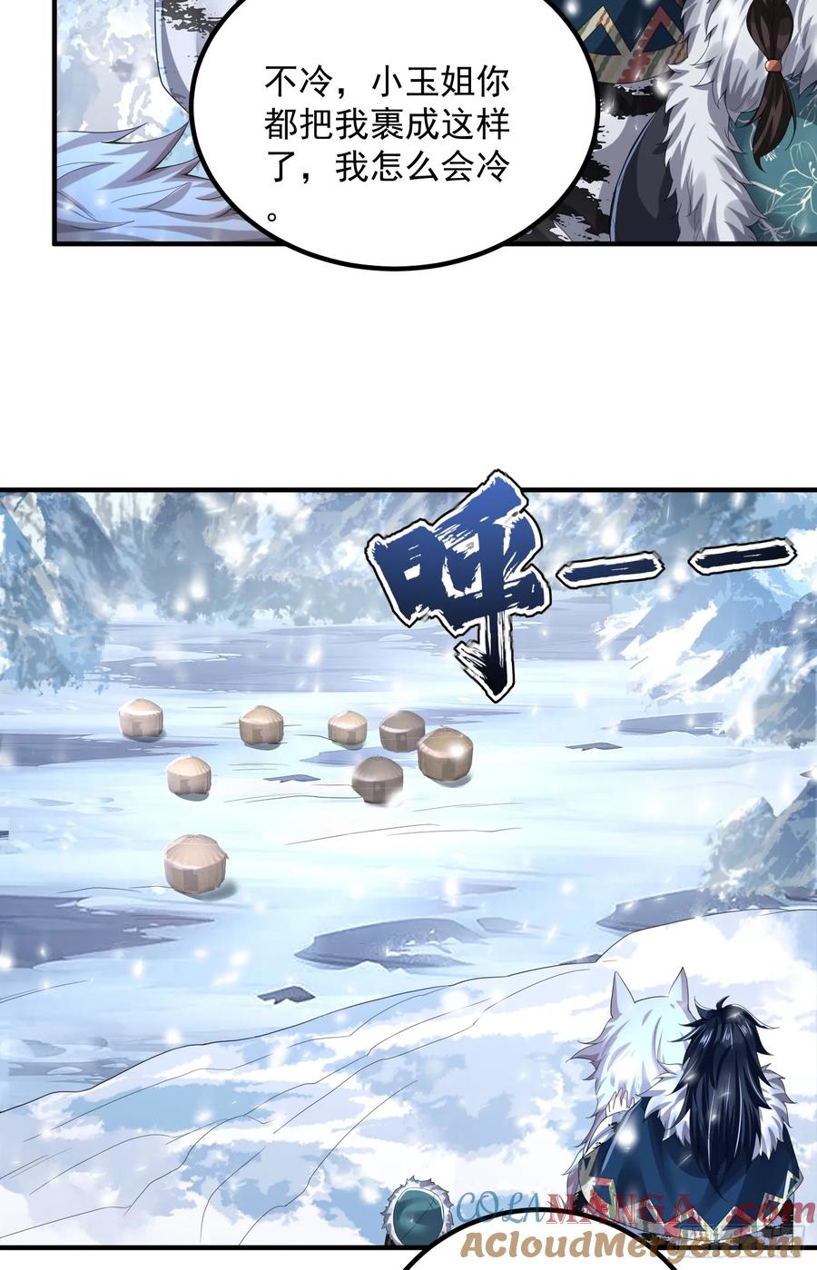 第一序列 第315话 314 草原王颜六元 第16页