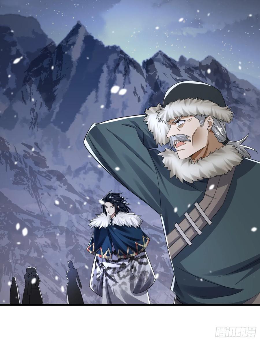 第一序列 第315话 314 草原王颜六元 第47页