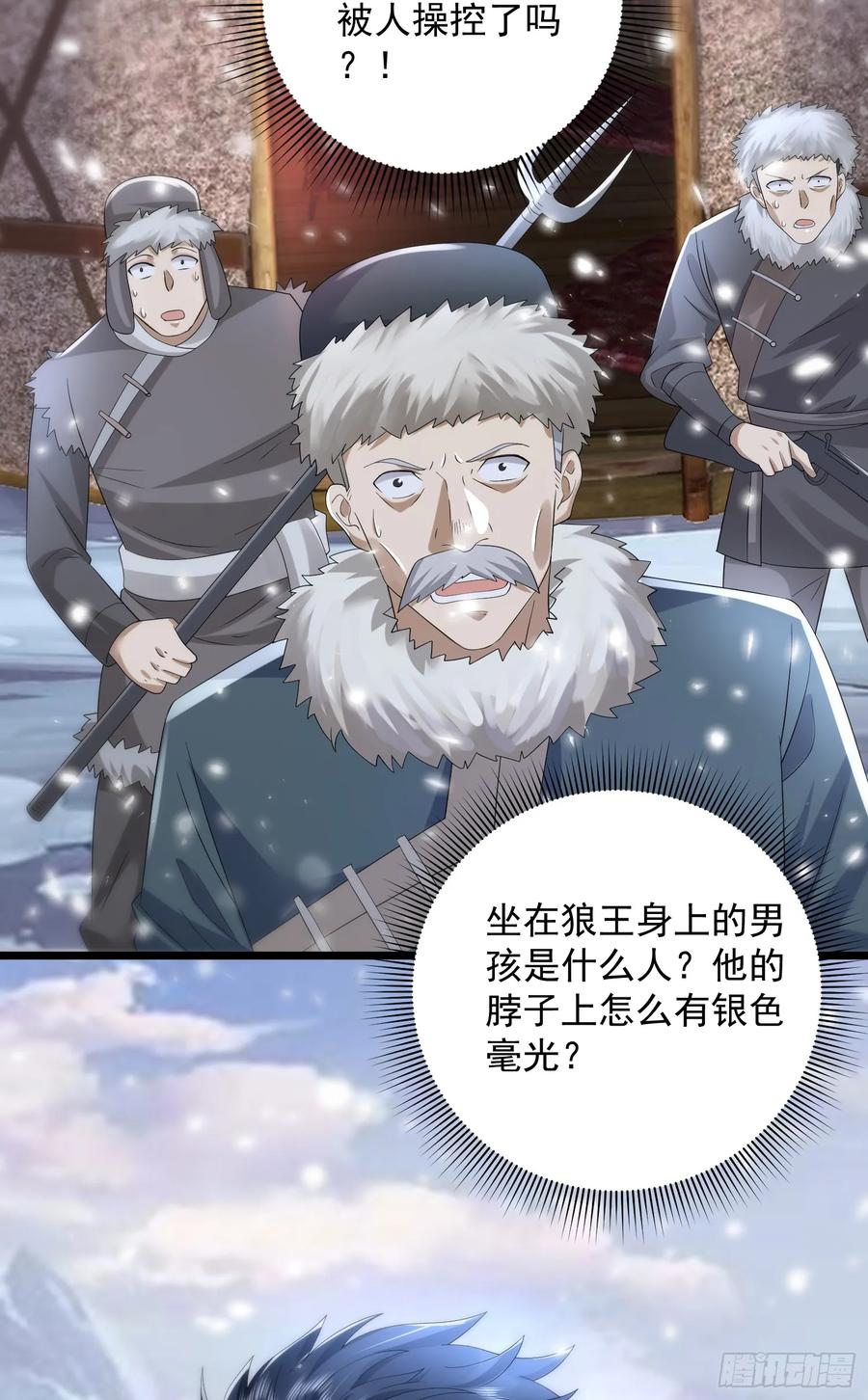 第一序列 第315话 314 草原王颜六元 第29页