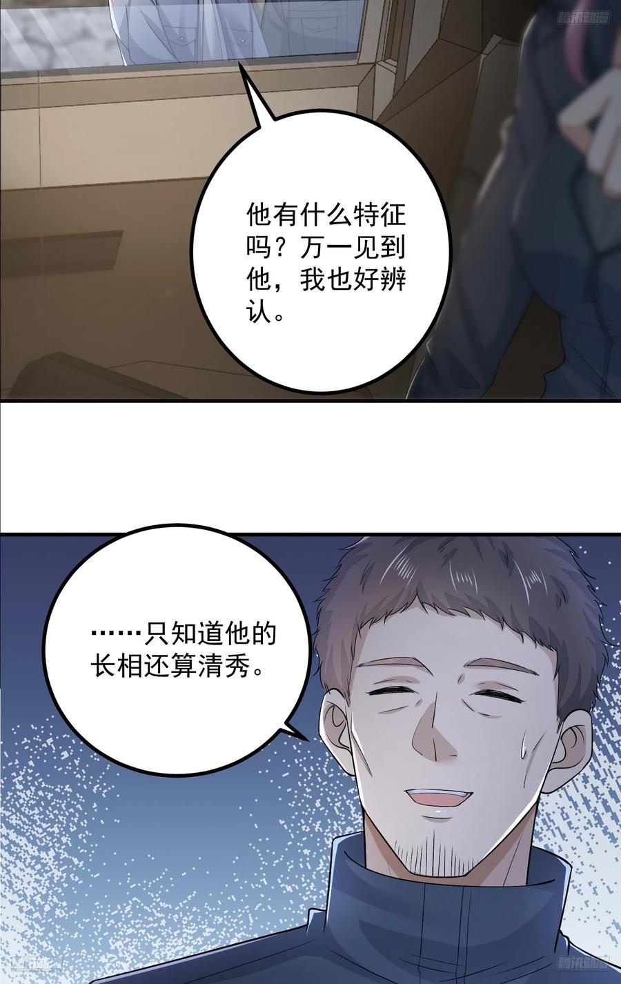 第一序列 第315话 314 草原王颜六元 第5页