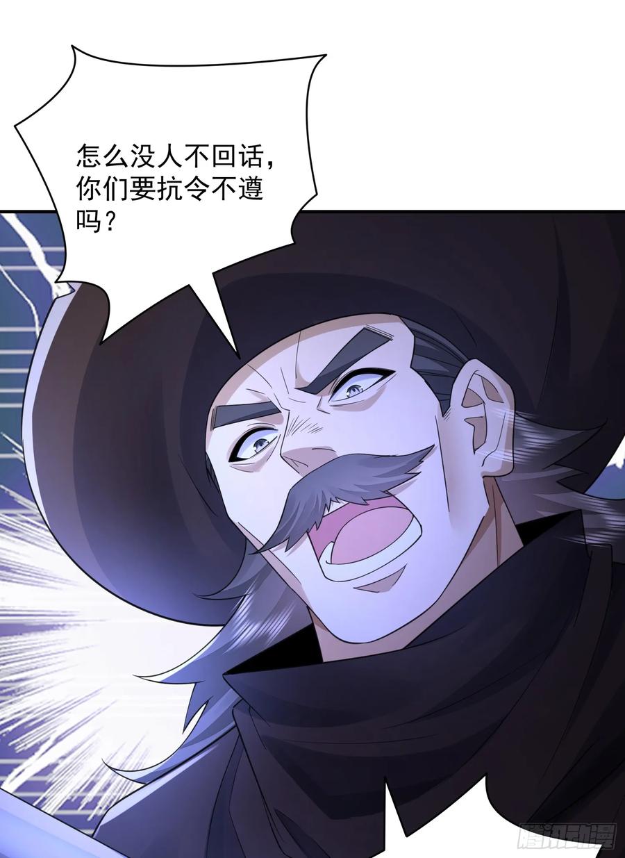 第一序列 第315话 314 草原王颜六元 第48页