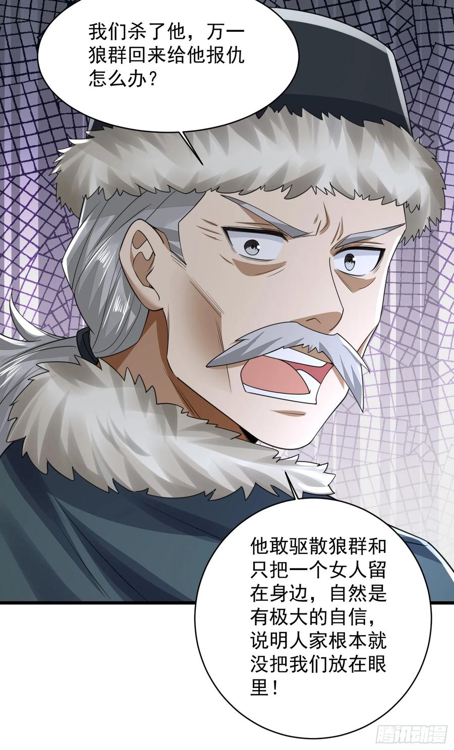 第一序列 第315话 314 草原王颜六元 第42页