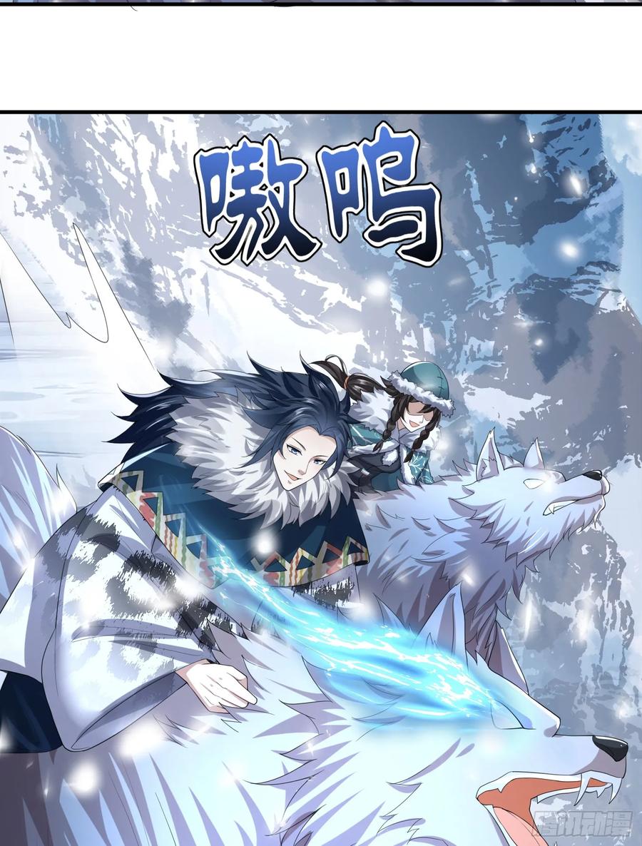 第一序列 第315话 314 草原王颜六元 第18页