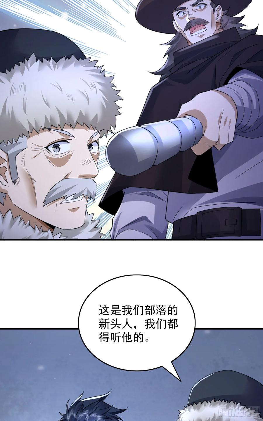 第一序列 第315话 314 草原王颜六元 第51页
