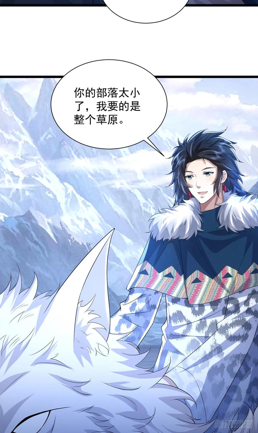 第一序列 第315话 314 草原王颜六元 第36页