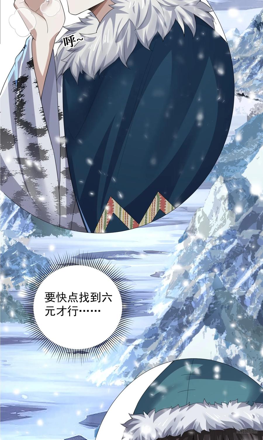 第一序列 第315话 314 草原王颜六元 第11页