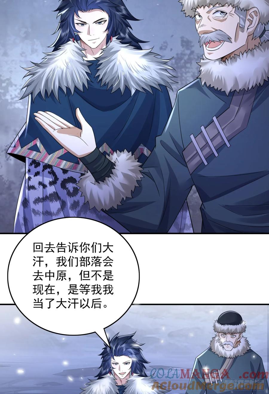 第一序列 第315话 314 草原王颜六元 第52页