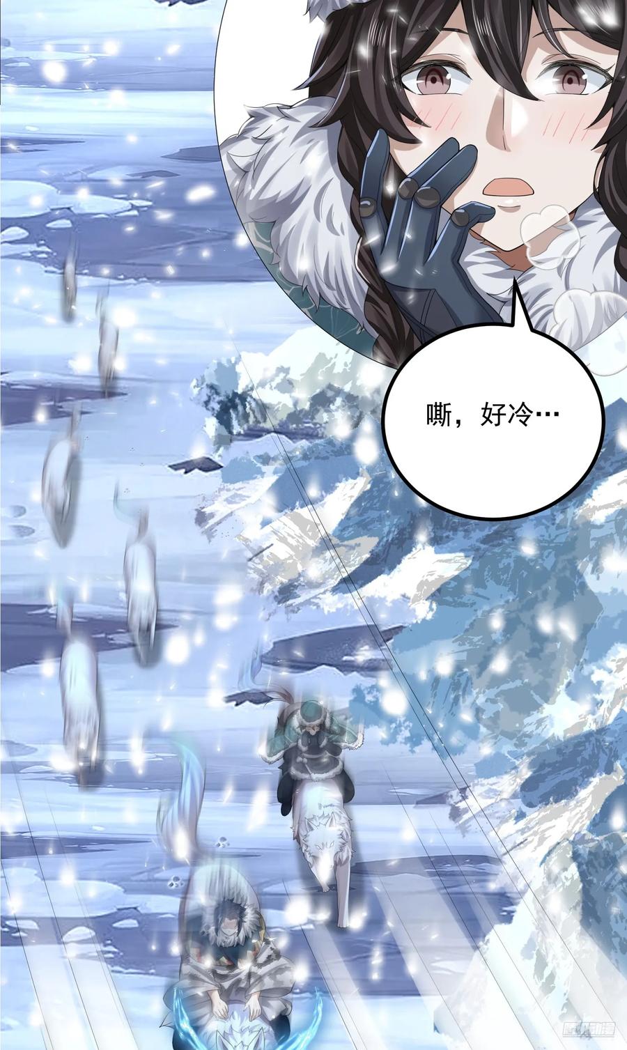 第一序列 第315话 314 草原王颜六元 第12页