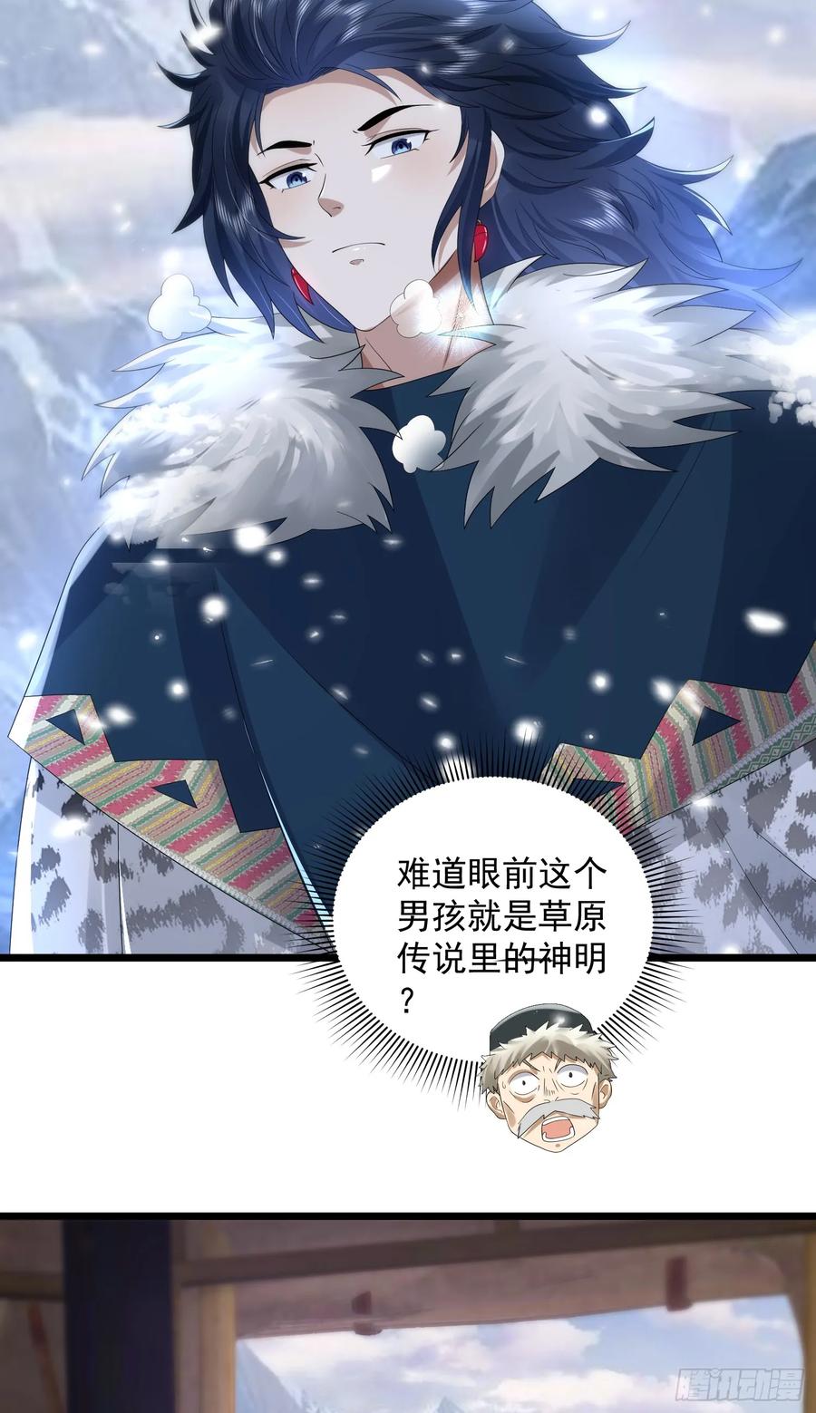 第一序列 第315话 314 草原王颜六元 第30页