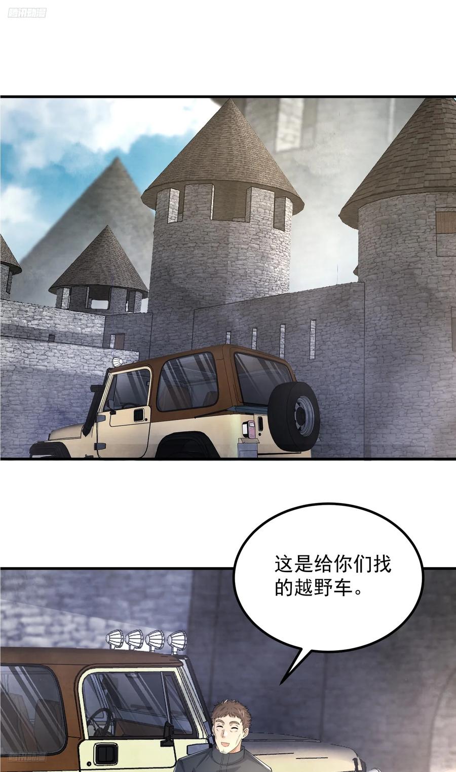 第一序列 第315话 314 草原王颜六元 第3页