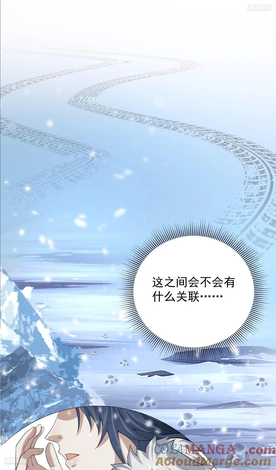 第一序列 第315话 314 草原王颜六元 第10页