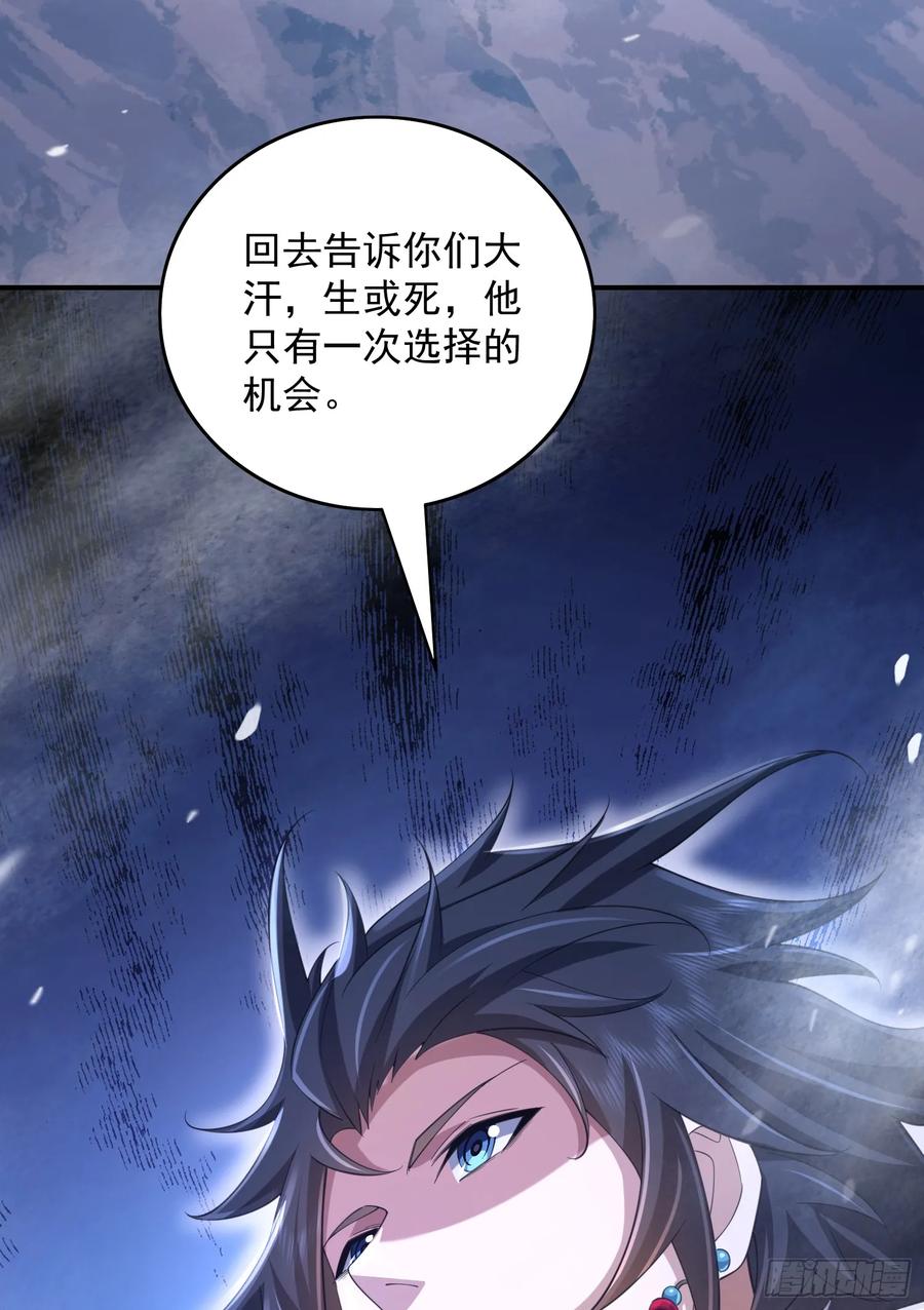 第一序列 第315话 314 草原王颜六元 第59页
