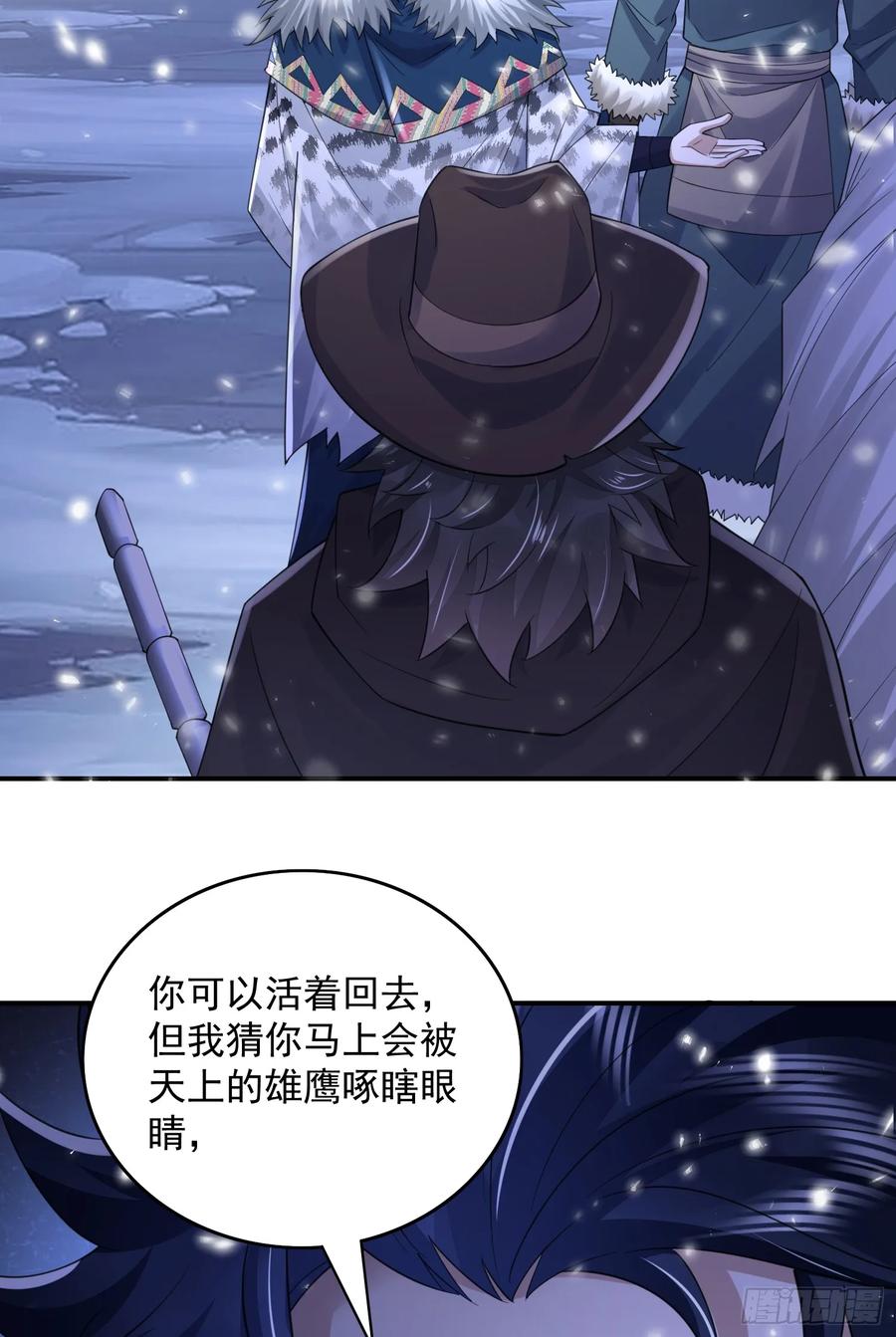 第一序列 第315话 314 草原王颜六元 第53页