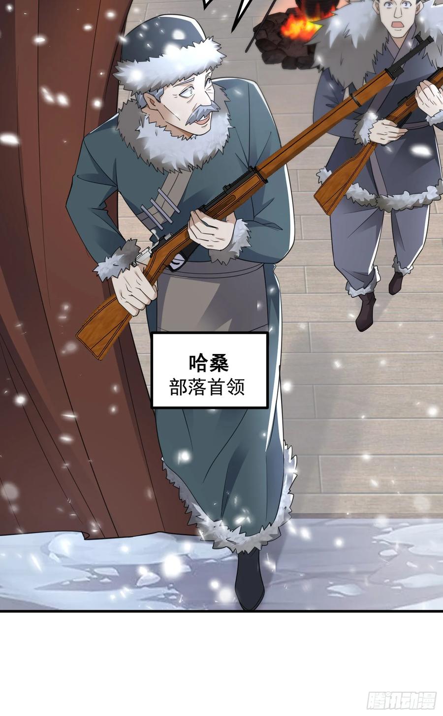 第一序列 第315话 314 草原王颜六元 第24页