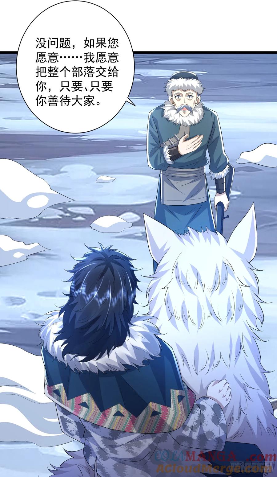 第一序列 第315话 314 草原王颜六元 第34页