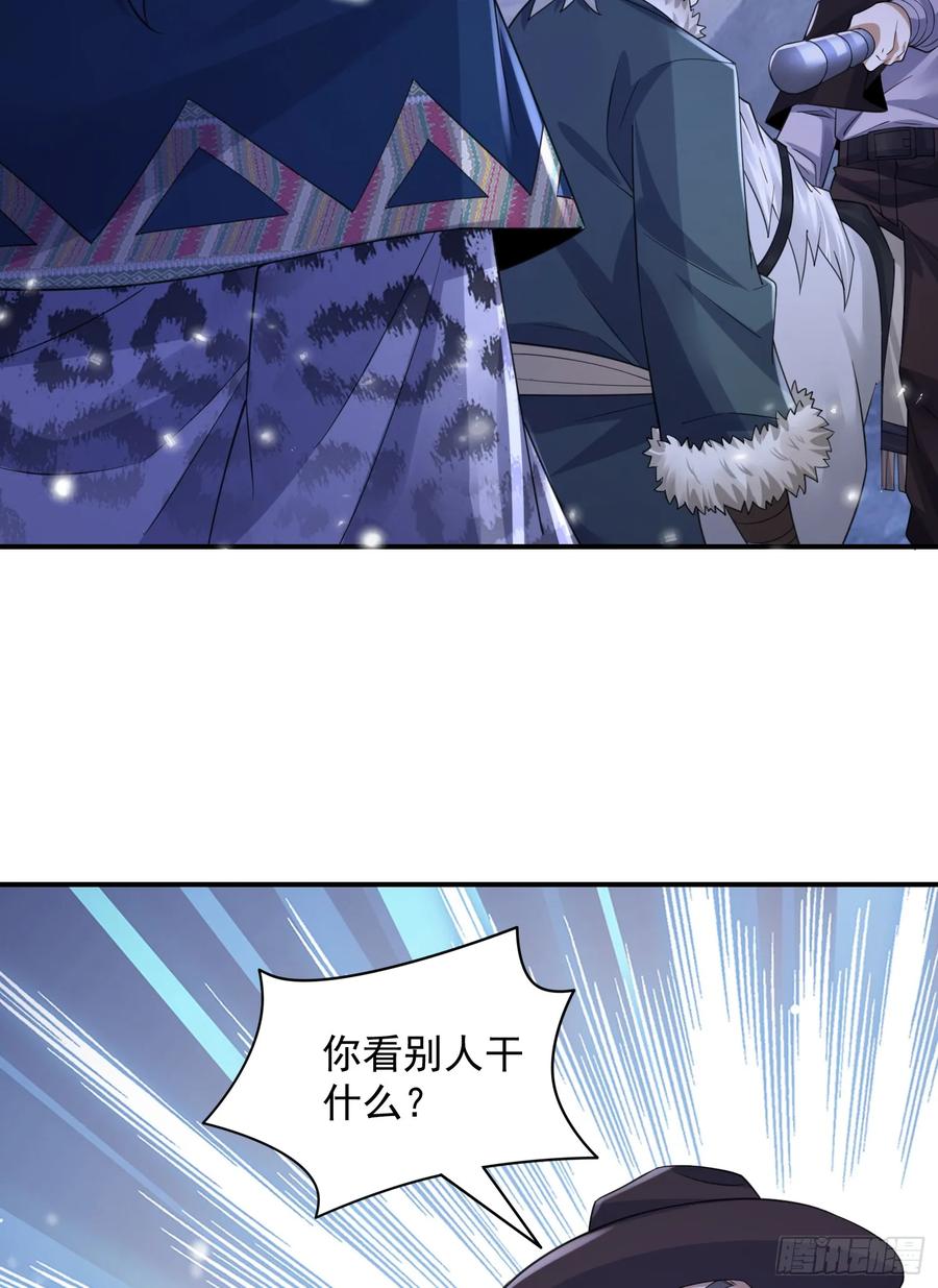 第一序列 第315话 314 草原王颜六元 第50页