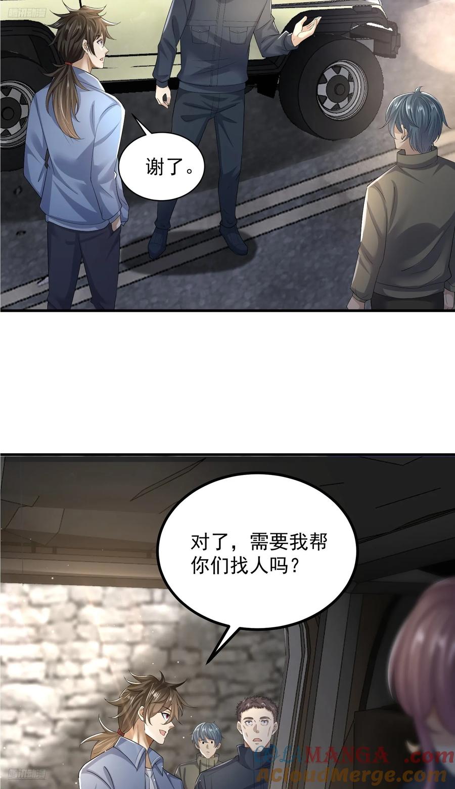 第一序列 第315话 314 草原王颜六元 第4页