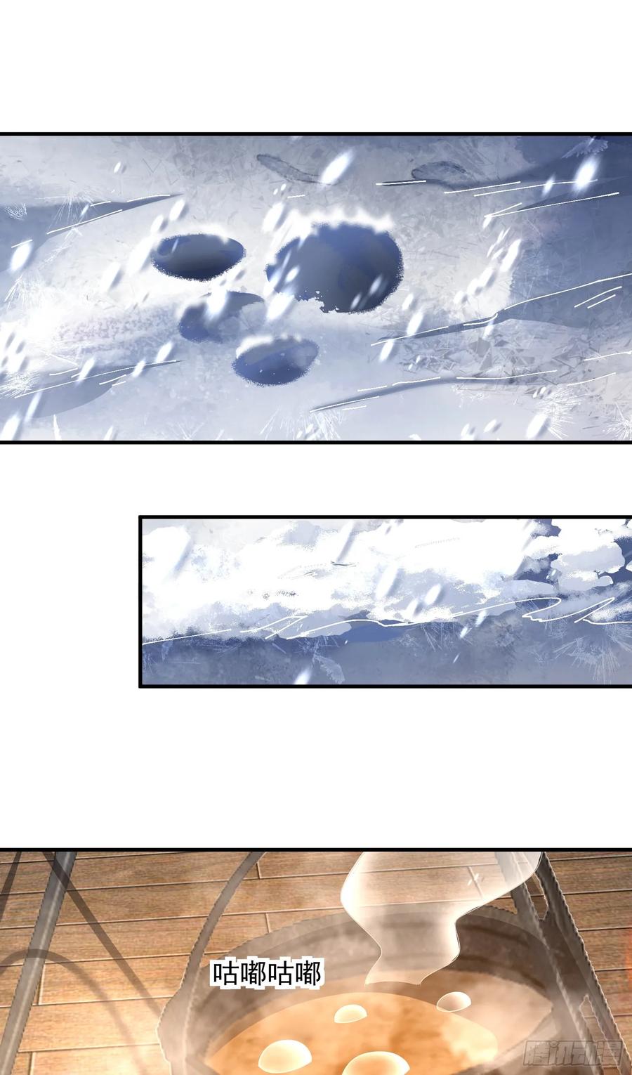 第一序列 第315话 314 草原王颜六元 第20页
