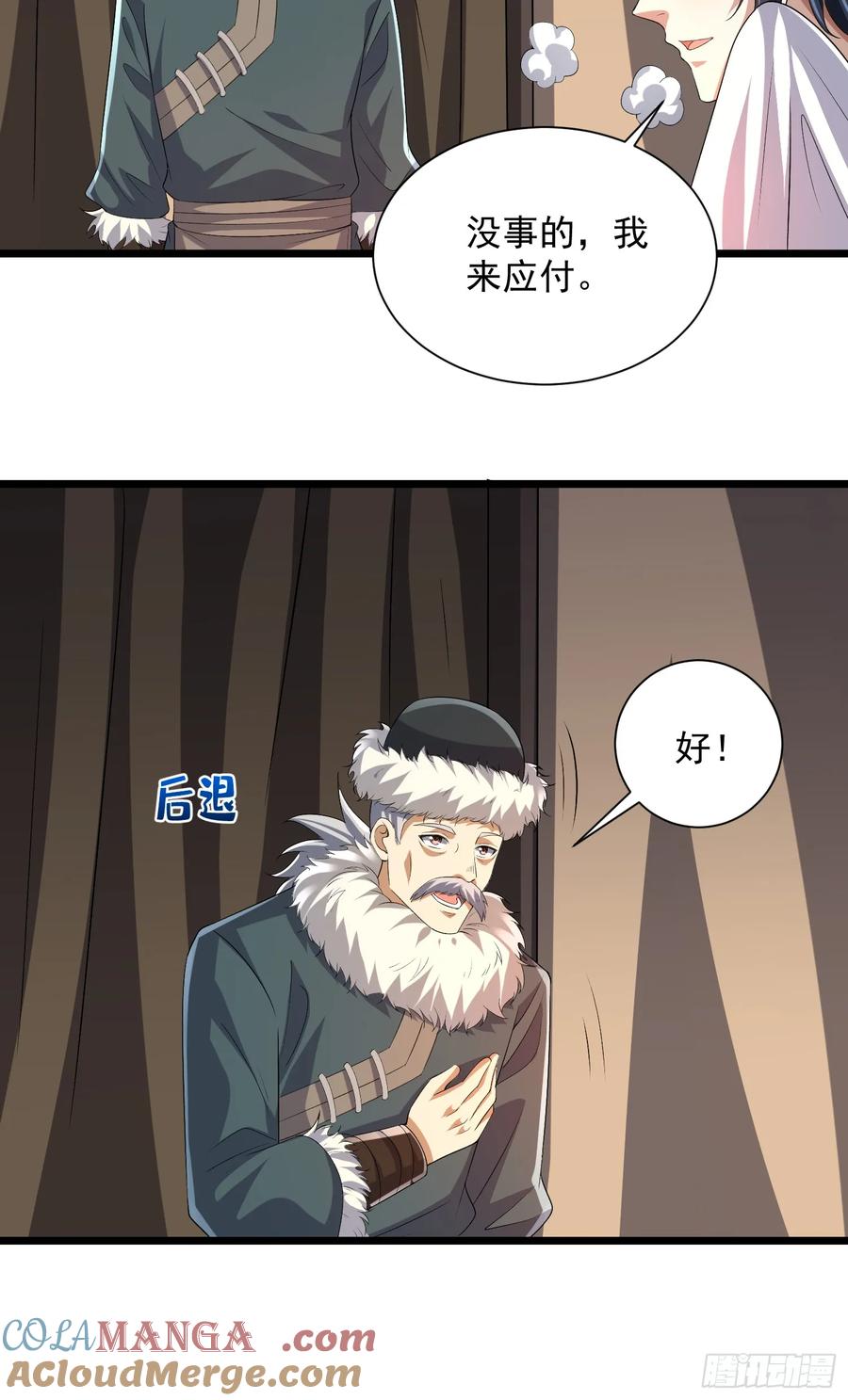 第一序列 第315话 314 草原王颜六元 第40页