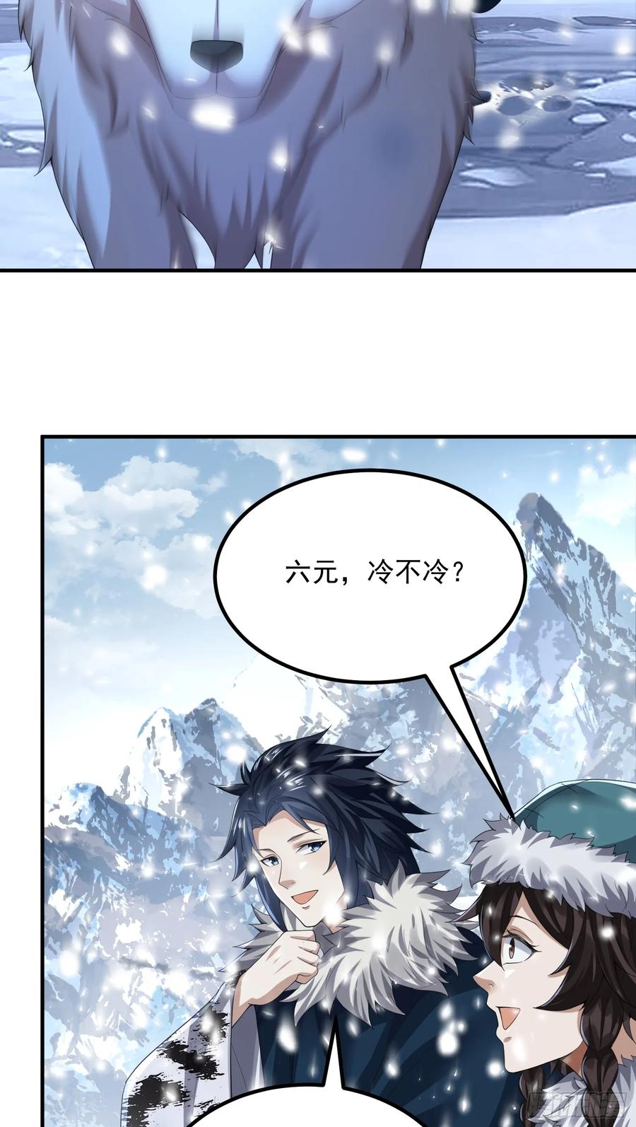 第一序列 第315话 314 草原王颜六元 第15页