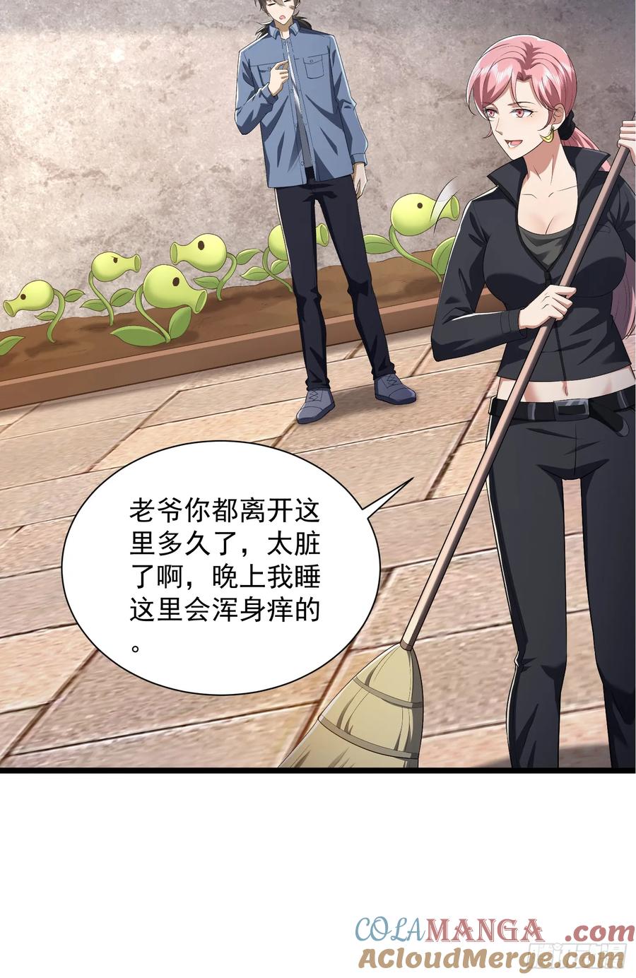 第一序列 第316话 315 不速之客秦笙 第13页