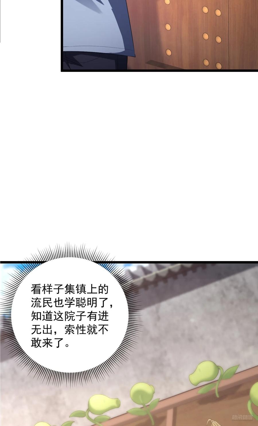 第一序列 第316话 315 不速之客秦笙 第6页