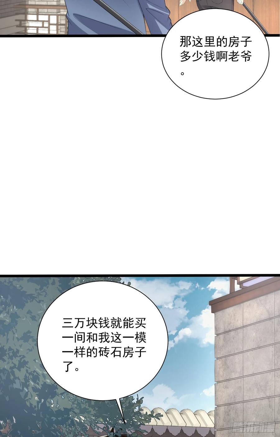 第一序列 第316话 315 不速之客秦笙 第15页