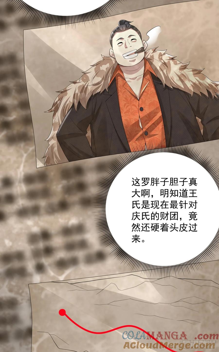 第一序列 第316话 315 不速之客秦笙 第64页