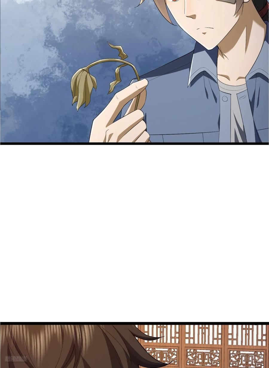 第一序列 第316话 315 不速之客秦笙 第11页