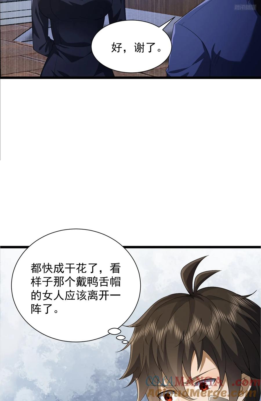 第一序列 第316话 315 不速之客秦笙 第10页