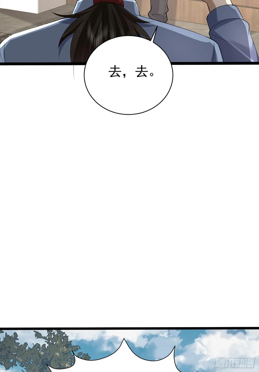 第一序列 第316话 315 不速之客秦笙 第20页