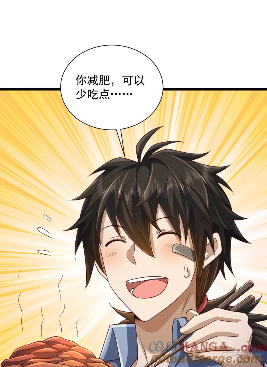 第一序列 第316话 315 不速之客秦笙 第31页