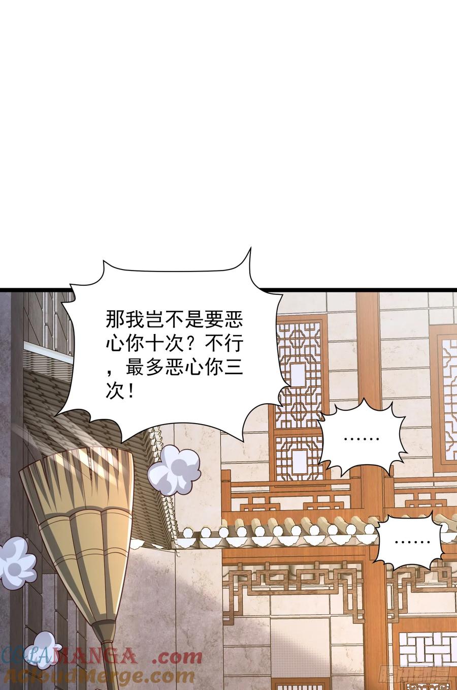 第一序列 第316话 315 不速之客秦笙 第25页