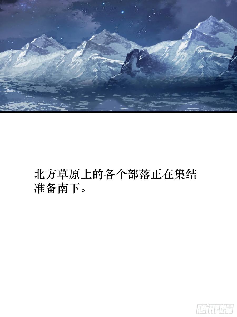 第一序列 第316话 315 不速之客秦笙 第71页