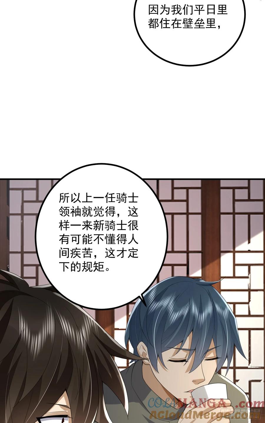 第一序列 第316话 315 不速之客秦笙 第58页