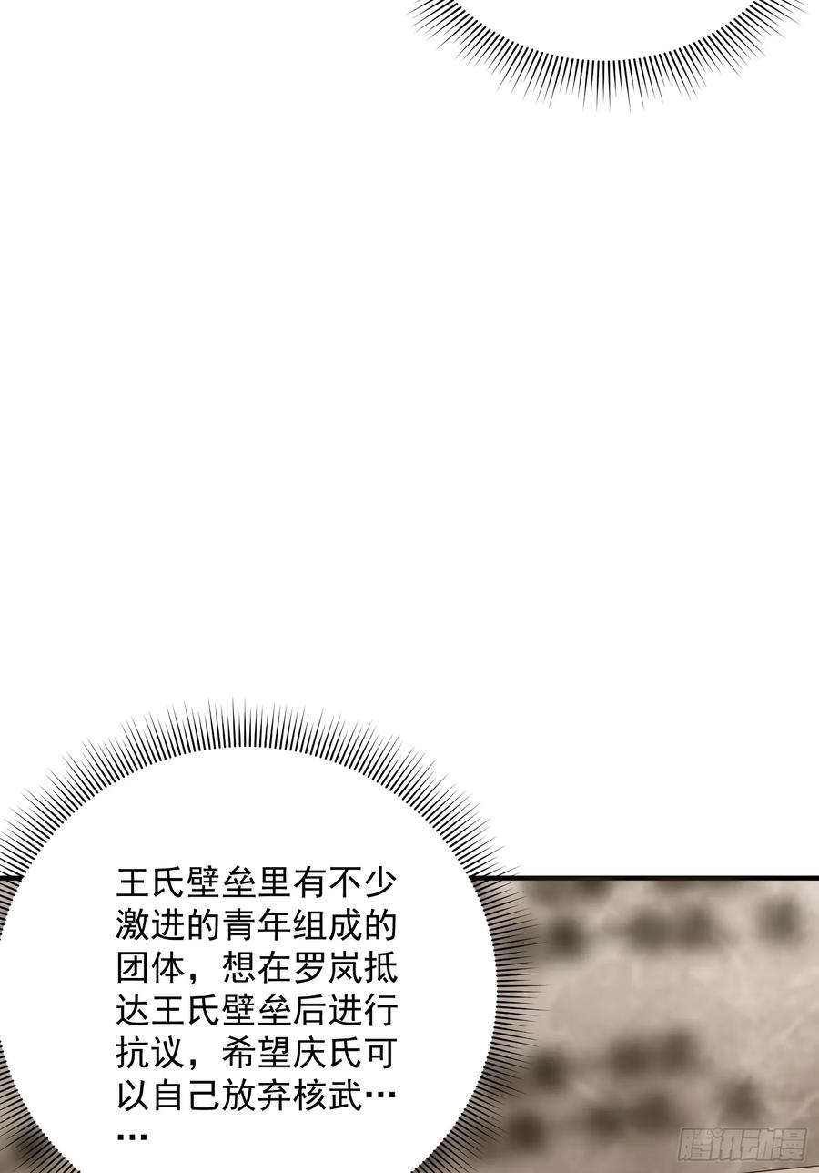 第一序列 第316话 315 不速之客秦笙 第63页