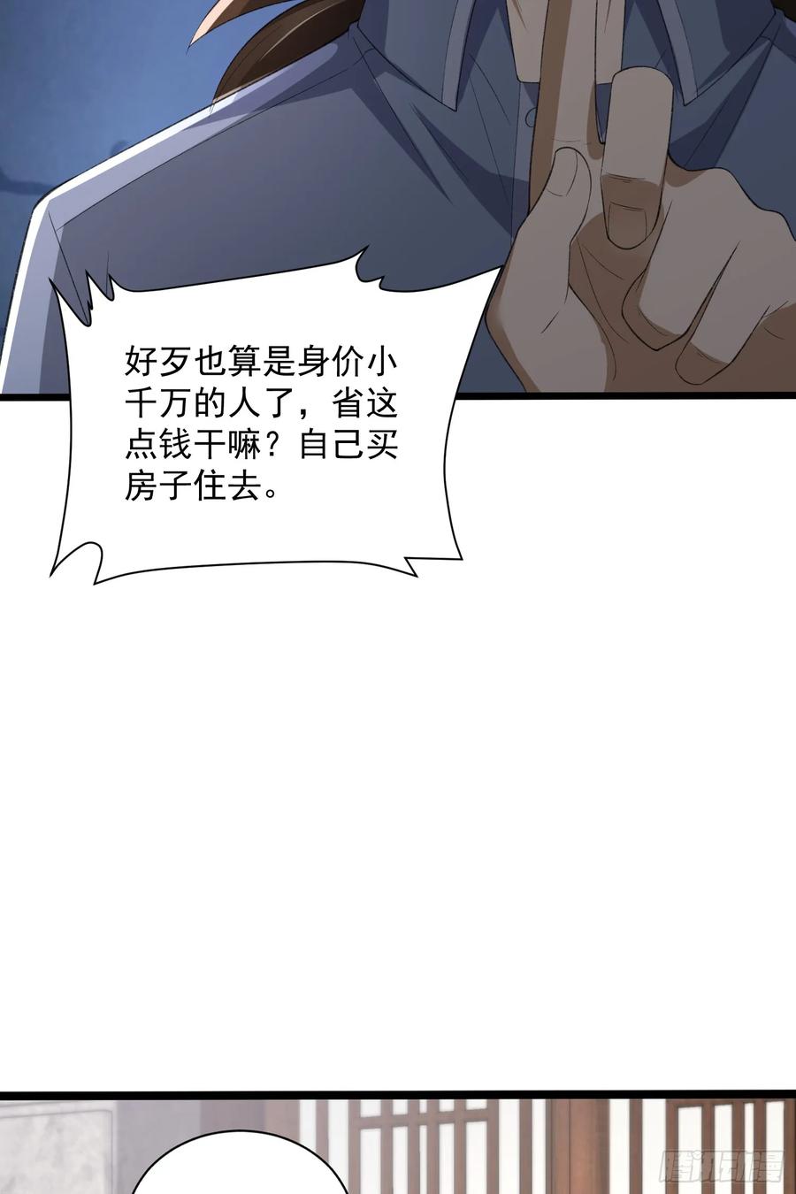 第一序列 第316话 315 不速之客秦笙 第18页