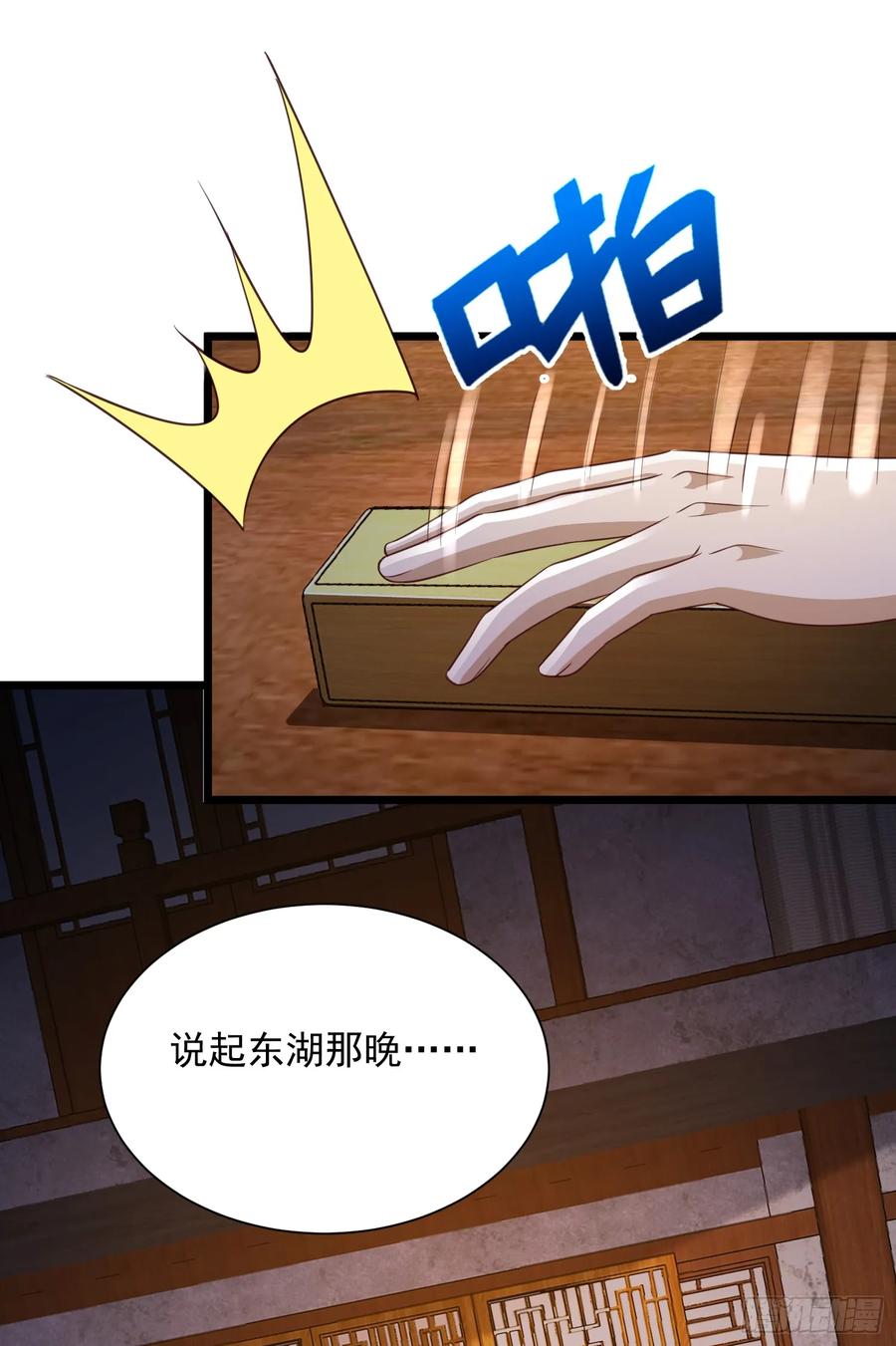 第一序列 第316话 315 不速之客秦笙 第27页
