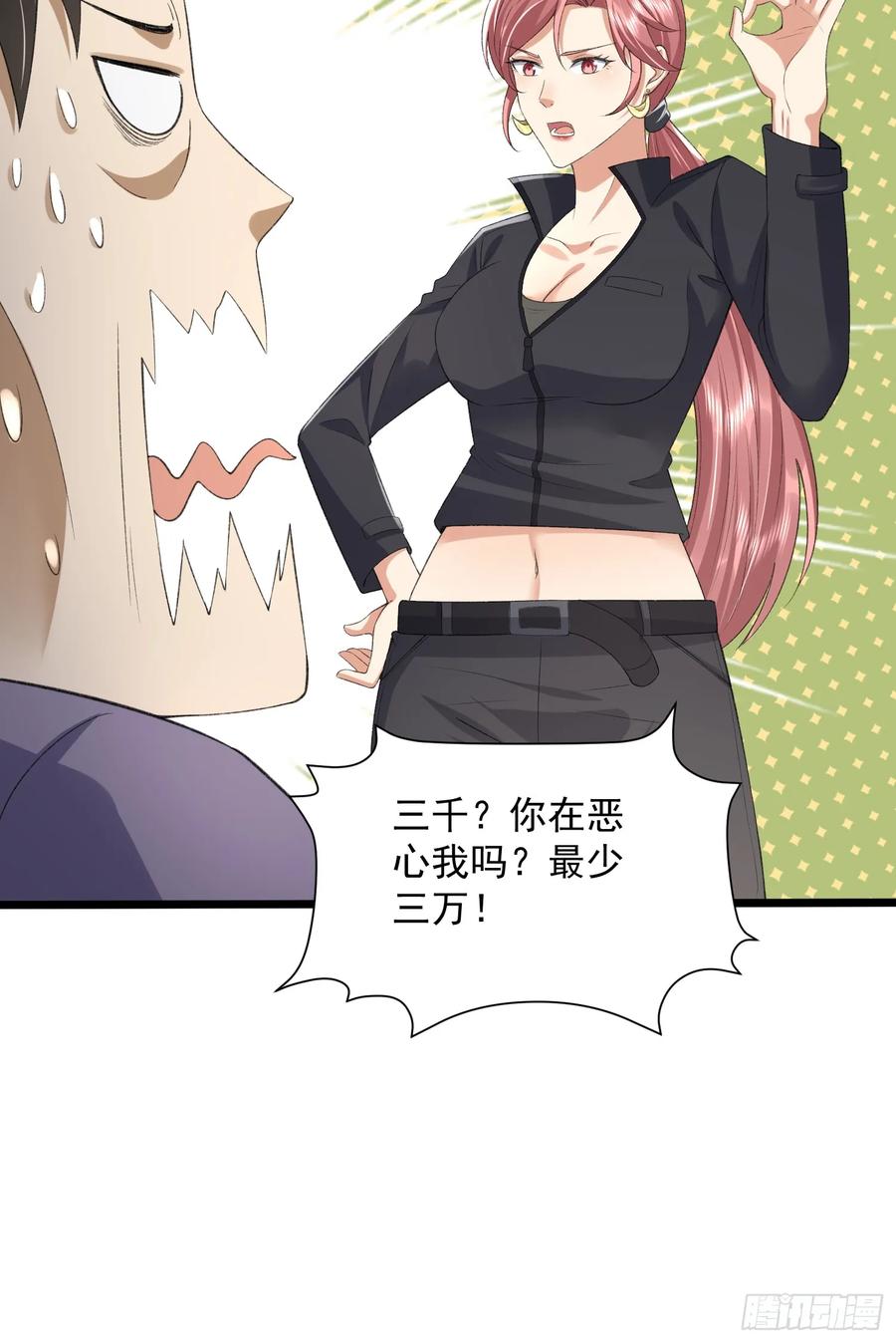 第一序列 第316话 315 不速之客秦笙 第24页