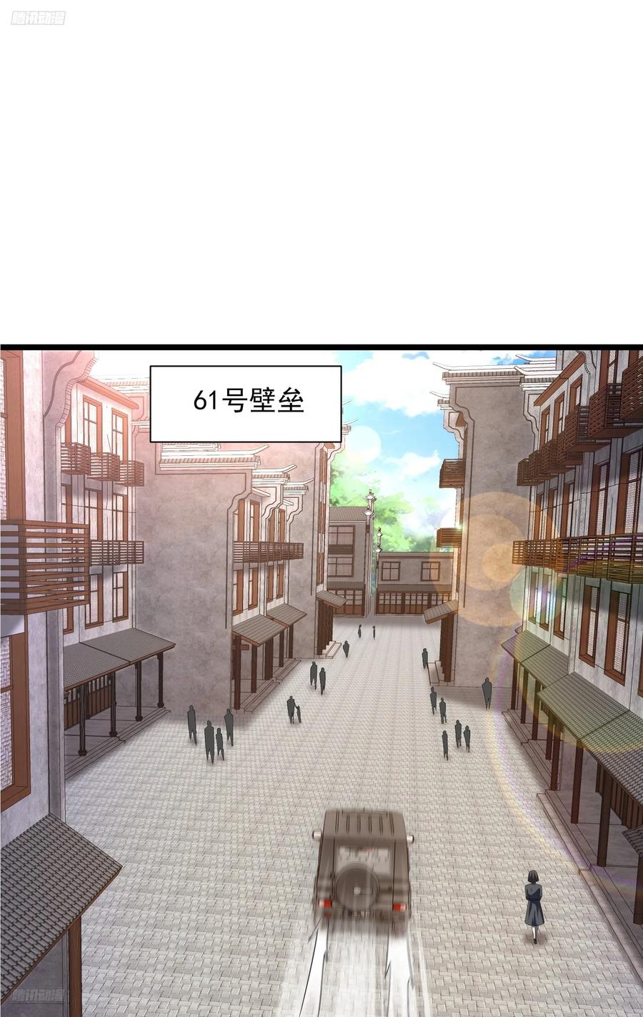 第一序列 第316话 315 不速之客秦笙 第3页