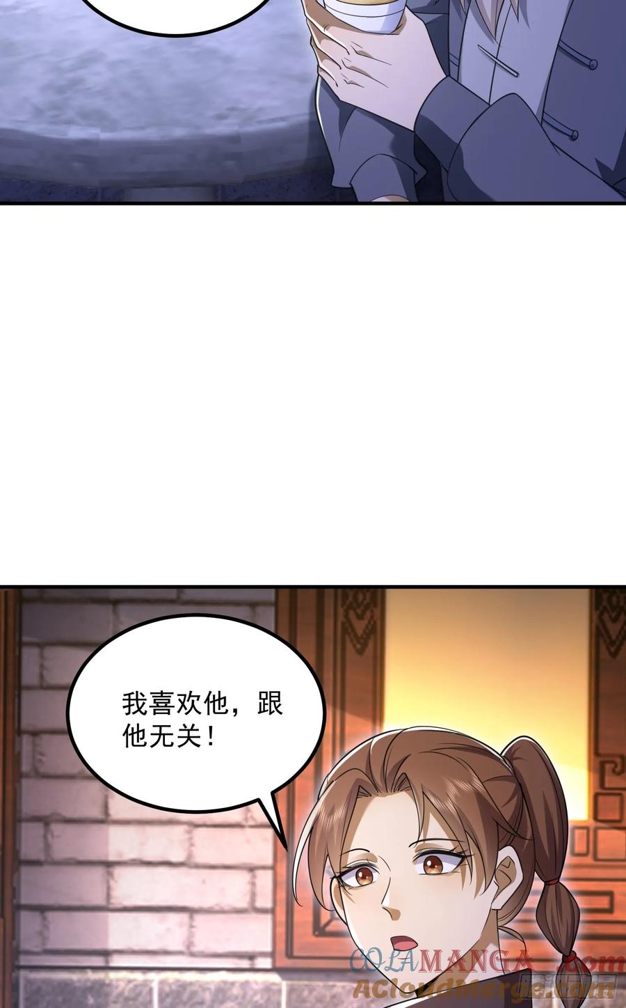 第一序列 第316话 315 不速之客秦笙 第46页