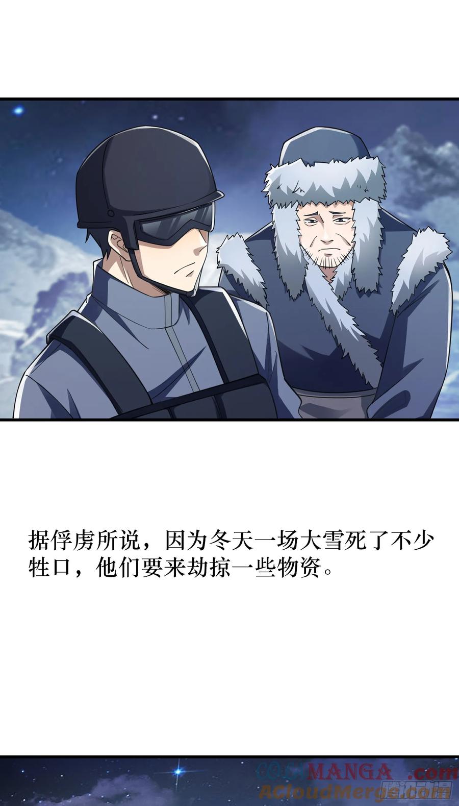 第一序列 第316话 315 不速之客秦笙 第70页