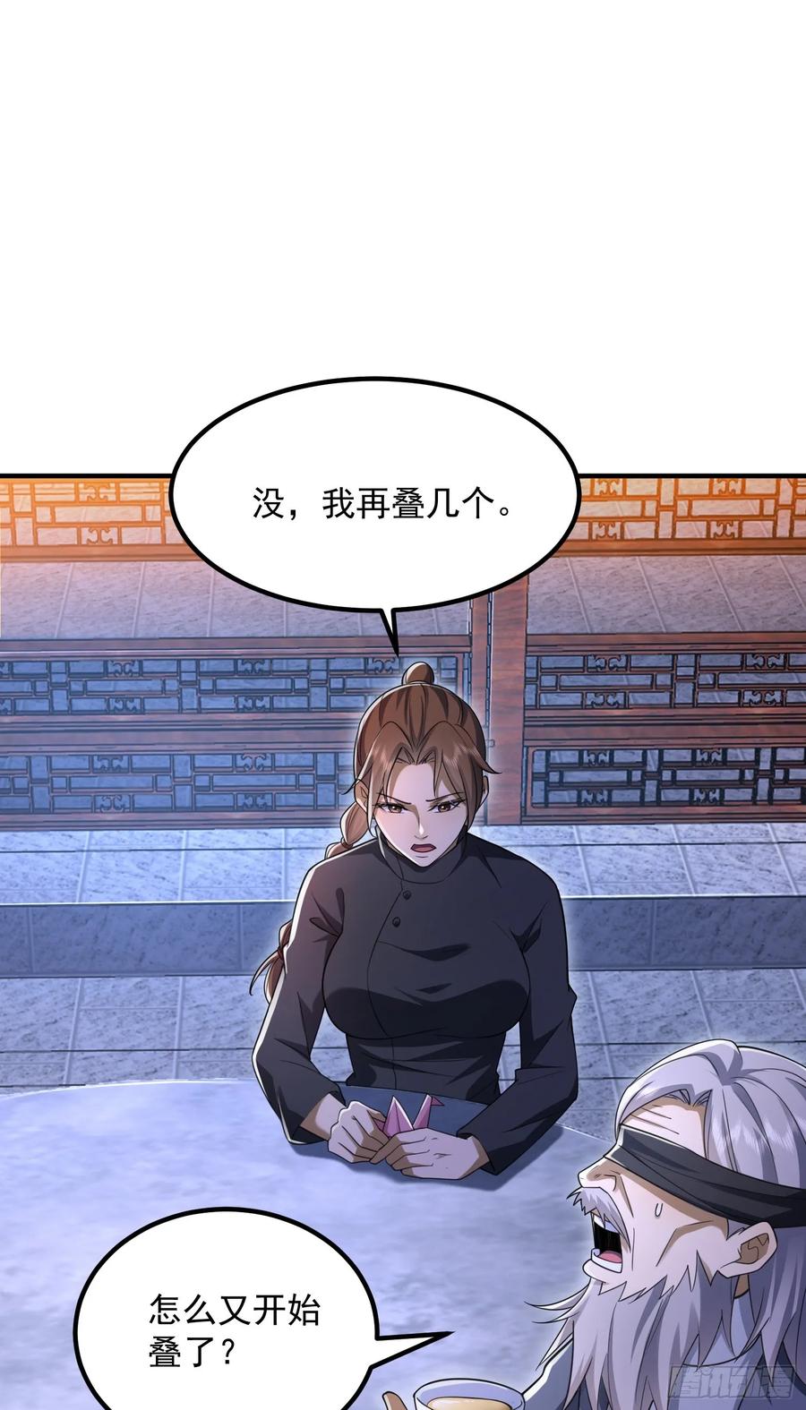 第一序列 第316话 315 不速之客秦笙 第45页