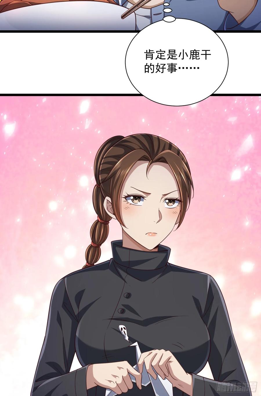第一序列 第316话 315 不速之客秦笙 第32页