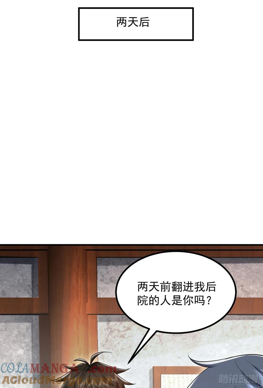 第一序列 第316话 315 不速之客秦笙 第52页