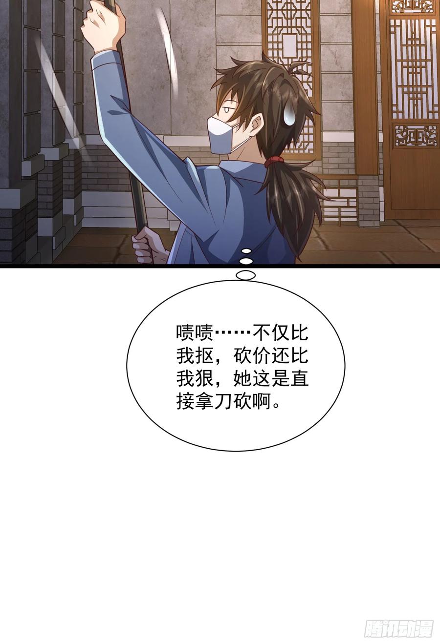 第一序列 第316话 315 不速之客秦笙 第26页